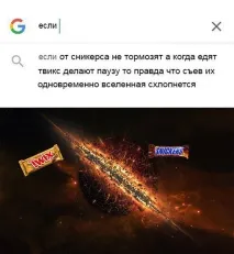 Нове Twix Twix