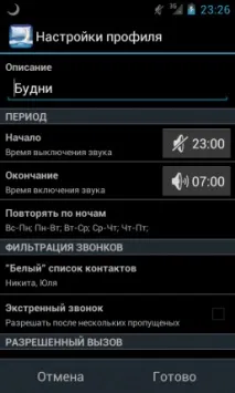 убезпечить