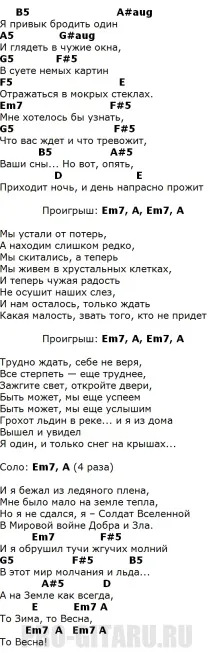 една пета акорда заглушават