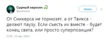 Нове Twix карамелі