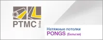 ptmc тавани
