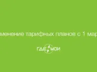 Оновлений ГдеМої A2 – OBD2 трекер з вражаючими характеристиками, ГдеМої вражаючими