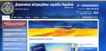 Оформлення закордонного паспорта тепер можна відстежувати онлайн оформлення