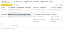 Онлайн-каси у 2017 році підтримка в «1С Підприємстві 8», сайт на допомогу бухгалтеру році