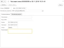 Онлайн-каси у 2017 році підтримка в «1С Підприємстві 8», сайт на допомогу бухгалтеру 2017