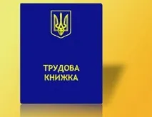 физическо регистрация