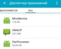какво omacp