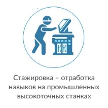 Навчання операторів ЧПУ навчання