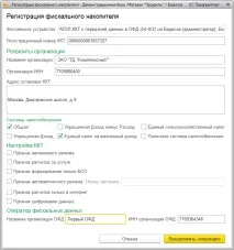 Онлайн-каси у 2017 році підтримка в «1С Підприємстві 8», сайт на допомогу бухгалтеру 2017