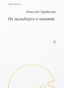 края изкуството