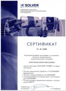 Навчання операторів верстатів з ЧПУ операторів