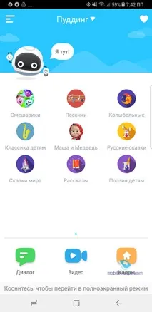 Огляд дитячого робота-помічника Pudding «Емеля» pudding