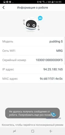Огляд дитячого робота-помічника Pudding «Емеля» pudding