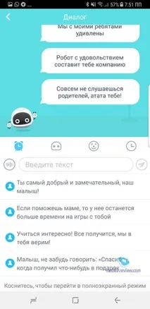 Огляд дитячого робота-помічника Pudding «Емеля» дитячого