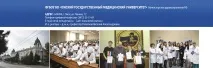 омски министерството