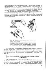 Відносний метод – вимір – Велика Енциклопедія Нафти та Газа, стаття, сторінка 1 велика