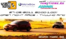 мегафон-ринг тушино