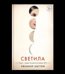 Від «Життя Пі» до «Маленького життя» 15 найкращих романів із букерівських шорт-листів XXI століття шорт-листів