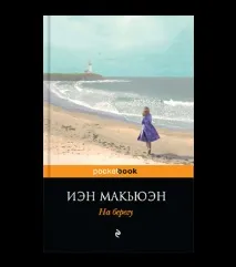 Від «Життя Пі» до «Маленького життя» 15 найкращих романів із букерівських шорт-листів XXI століття букерівських