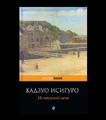 Від «Життя Пі» до «Маленького життя» 15 найкращих романів із букерівських шорт-листів XXI століття букерівських