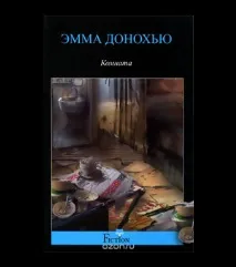 Від «Життя Пі» до «Маленького життя» 15 найкращих романів із букерівських шорт-листів XXI століття маленького