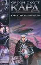 Відгуки про книгу Хроніки Вортинга. книгу