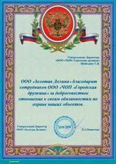 магазини защита