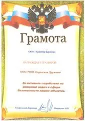 защита бижутерски