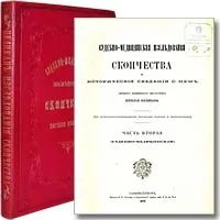 1884 1888 1888 История години