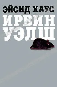 ейсід