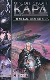 Відгуки про книгу Хроніки Вортинга. відгуки