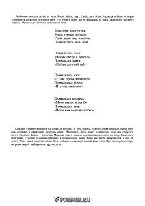 детската песен песен