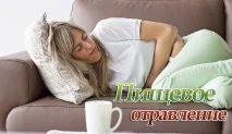 лечение симптоми