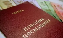 Пенсія чи будинок знущання над ВПО у дії будинок