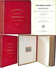 пеликан 1884 1888 История