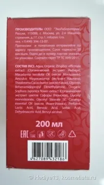 Поживна маска для волосся Macadamia Spa від EcoLab macadamia