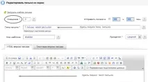 Поштова розсилка лист