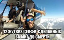 селфита селфита