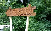 pkio Нова Ватутинки