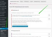 персонализиране yoast