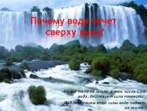 чому