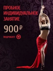 Pole Dance для новачків – базові елементи на пілоні, Studio-1366 pole
