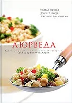 Правила здорового сну з аюрведе правила