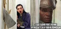 защо дяволите защо дяволите