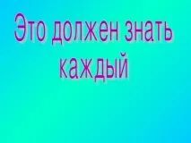 Презентація - Класна година за правилами дорожнього руху - класному керівнику, презентації класна