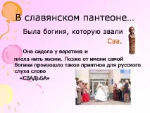 темата думата