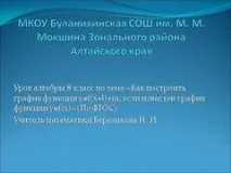 начертая