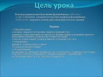 презентация