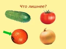 Презентація на тему - Овочі та фрукти - дошкільна освіта, презентації овочі