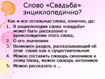 думата енциклопедия